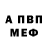 Amphetamine Розовый Alpamus Shabarov