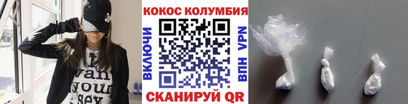 Кокаин Columbia  Руза 