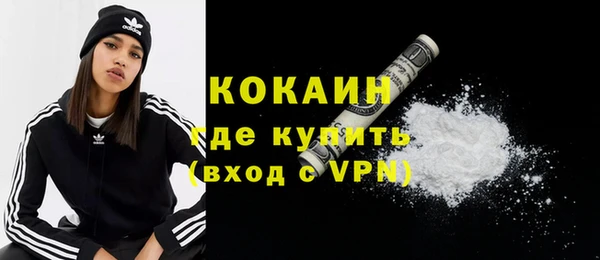 кокаин премиум Абаза