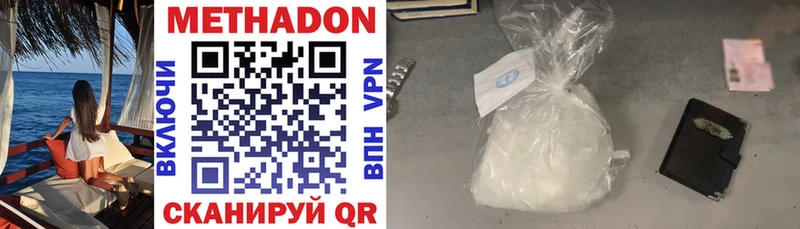 купить наркотики цена  Руза  OMG как войти  МЕТАДОН methadone 