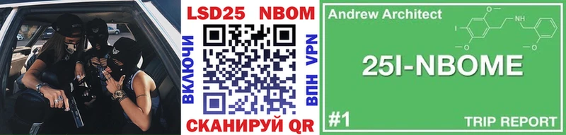 Марки NBOMe 1,5мг Руза